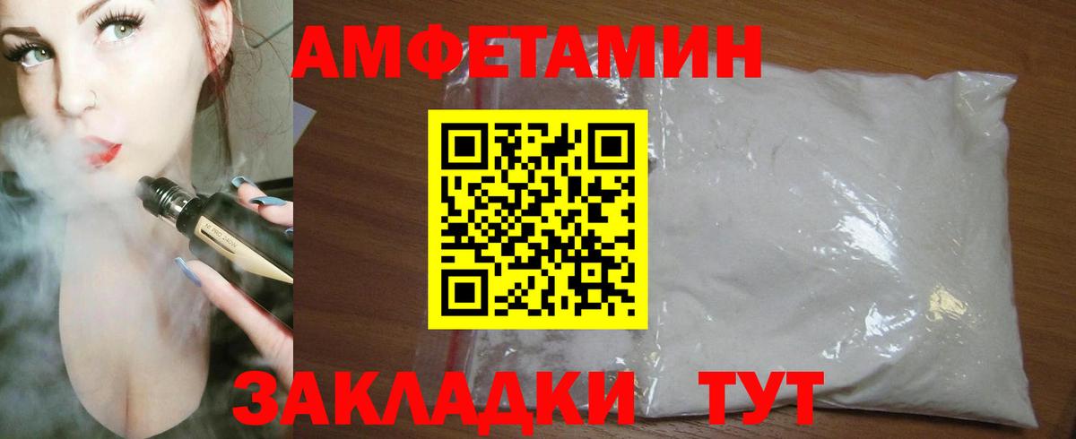 АМФ Premium  blacksprut как войти  Amphetamine  Киров  Вход с VPN 