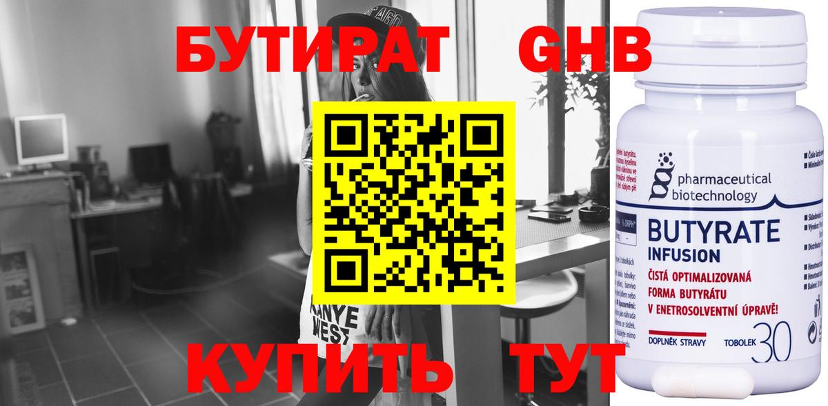 Киров  БУТИРАТ буратино  Вход с VPN 