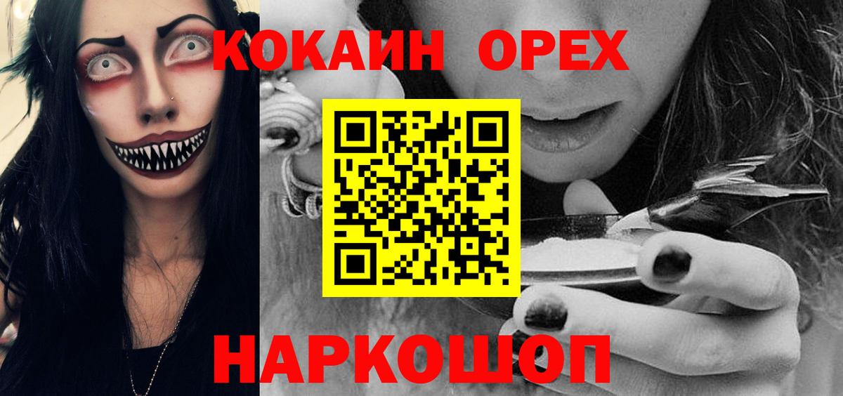 COCAIN FishScale Киров