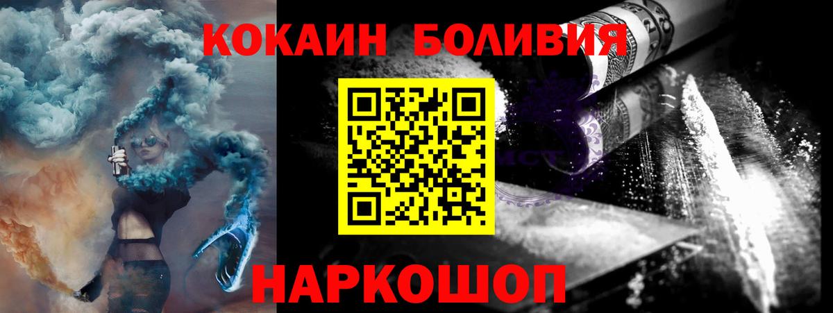 Киров  Кокаин Боливия  Вход с VPN 