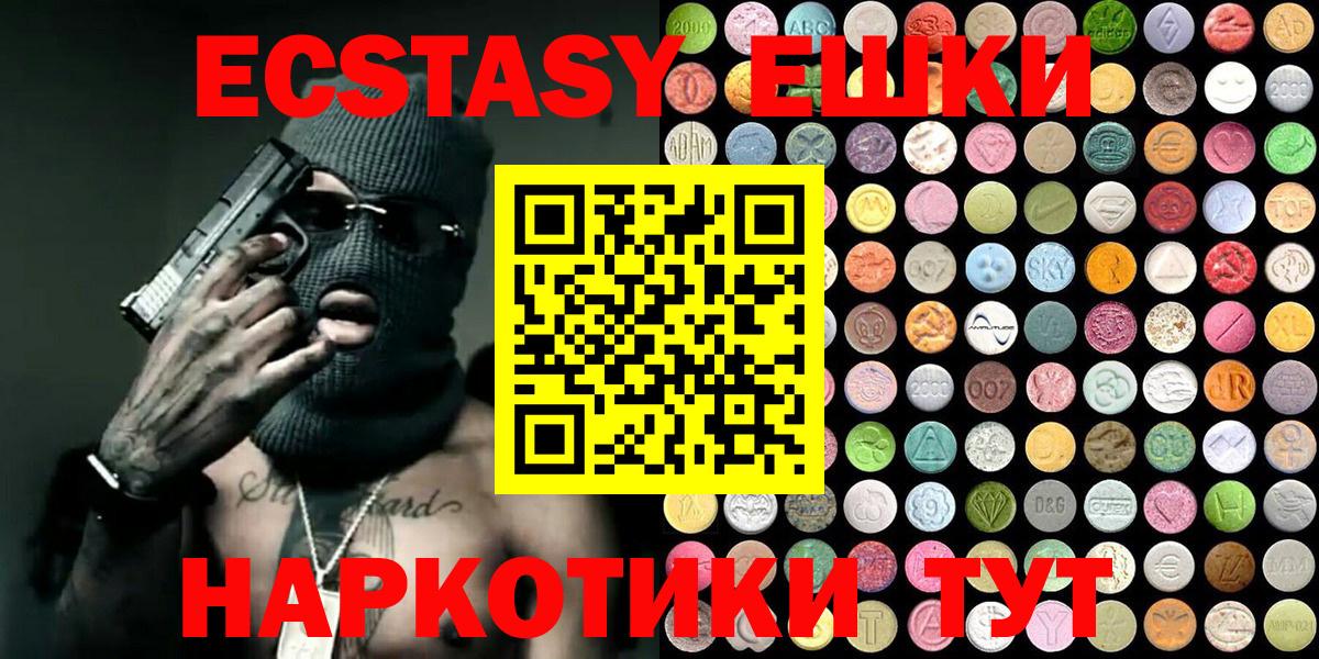 Ecstasy таблы  Экстази 280 MDMA  Киров  Вход с VPN 