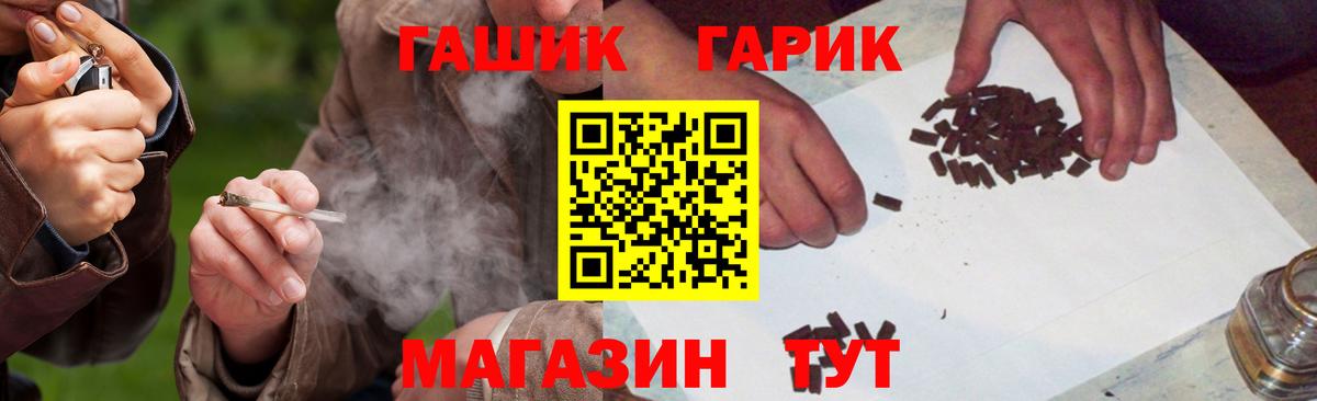 ГАШИШ индика сатива  ГАШ hashish  как найти закладки  Киров  Вход с VPN 