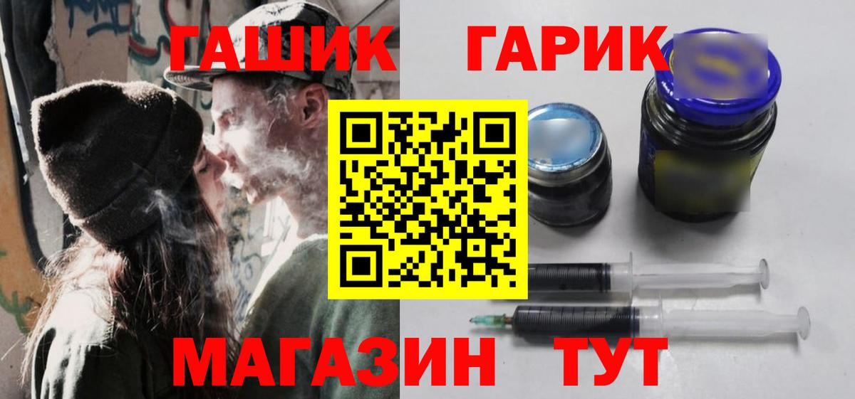 ГАШИШ гарик Киров
