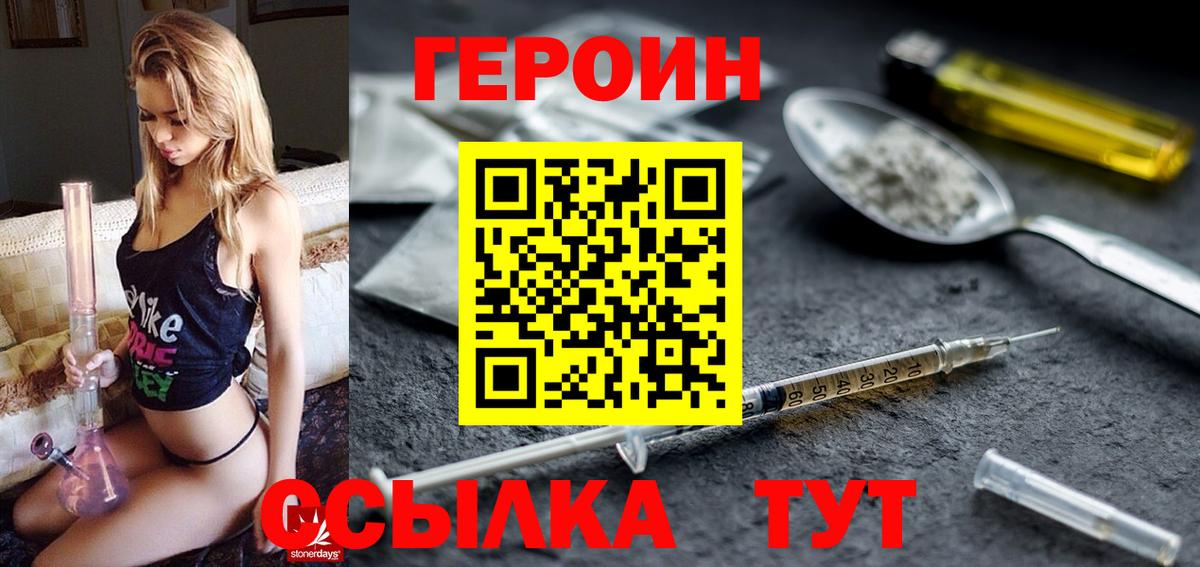 ГЕРОИН Афган Киров