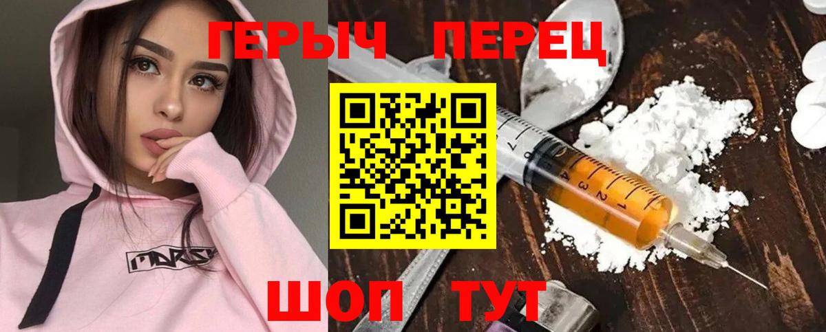 Киров  ГЕРОИН афганец  Вход с VPN 