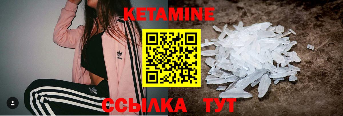 Кетамин ketamine  Вход с VPN  Киров  КЕТАМИН VHQ 