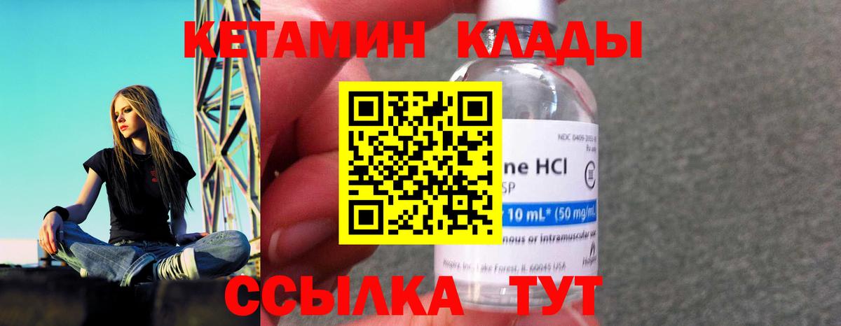 КЕТАМИН ketamine Киров