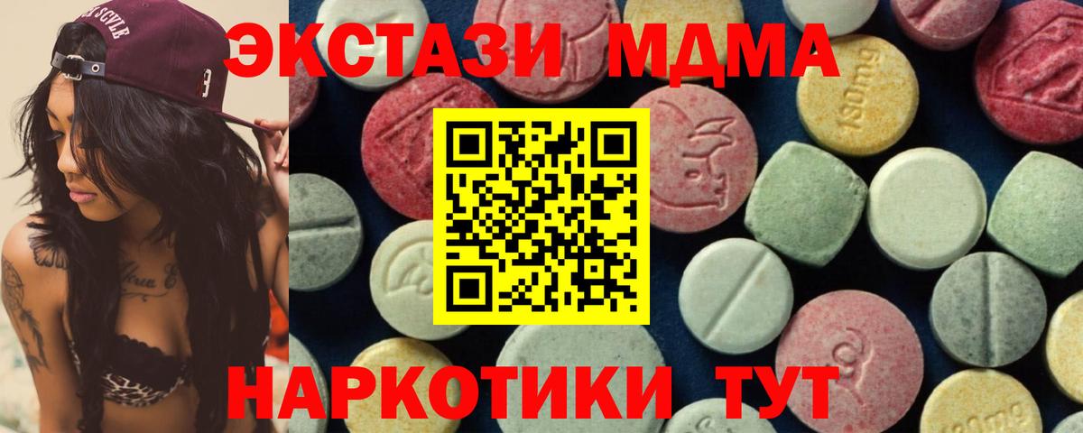Киров  МДМА Molly  Вход с VPN 