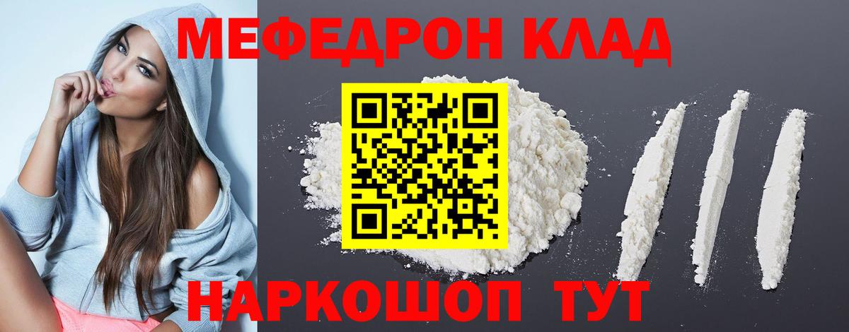 МЕФ  как найти закладки  МЯУ-МЯУ  Киров  Меф кристаллы  Вход с VPN  Мефедрон мяу мяу 