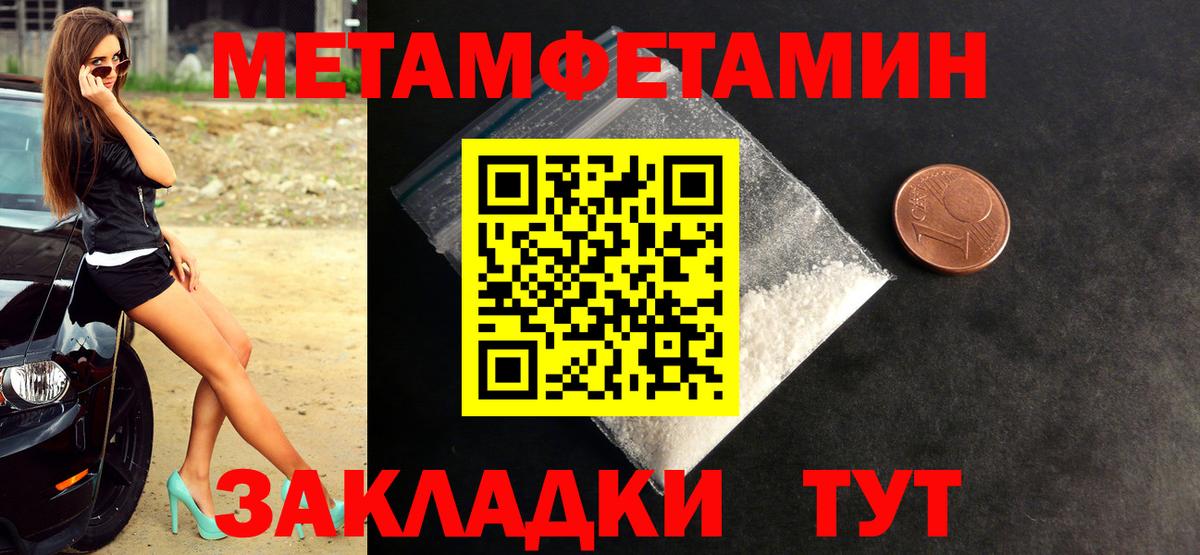 Первитин витя  Вход с VPN  Киров 