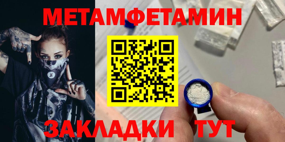 Первитин мет Киров