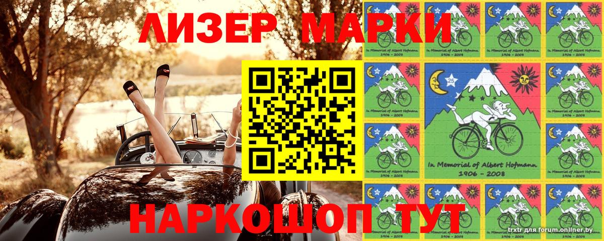Марки NBOMe 1,5мг Киров