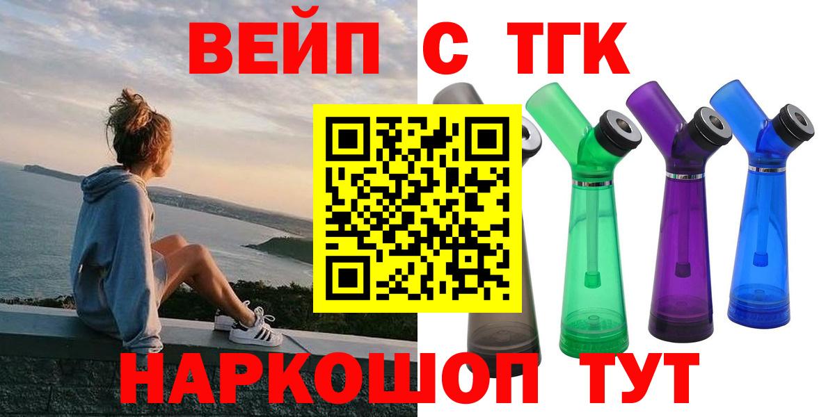 Киров  даркнет сайт  Дистиллят ТГК гашишное масло  Вход с VPN  ТГК гашишное масло 